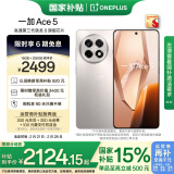 一加 Ace 5 16GB+256GB 引力钛 国家补贴 第三代骁龙 8 风驰游戏内核 冰川电池 oppo游戏AI智能5G手机