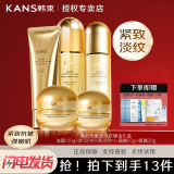 韩束紧致抗皱套装聚时光提拉紧致抗皱淡纹补水保湿舒缓修护水乳礼盒 聚时光淡纹耀金臻颜礼盒