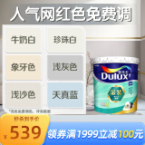 多乐士（Dulux）金装第二代五合一净味内墙乳胶漆油漆墙面漆A8151 18L厂送定制品