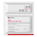 薇诺娜（WINONA）舒缓速修胶原冻干面膜保湿舒缓修护屏障敏感肌泛红官方旗舰正品 【舒缓速修胶原冻干】体验1片