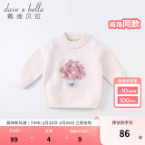 戴维贝拉（DAVE＆BELLA）童装雪尼尔针织衫男童儿童毛衣女童冬季婴儿宝宝秋冬女孩男孩冬款 粉色-N-DBM19273 100 cm（建议身高90-100cm）