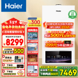 海尔（Haier）【冠军单品】壁挂炉天然气家用燃气壁挂炉采暖炉供暖暖气片地暖锅炉热水器以旧换新壁挂炉十大品牌 30KW 双一级三变频/热效率106-PN7Pro