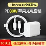 Masentek 适用苹果手机充电器PD30W快充数据线套装iPhone14promax13/12/11平板ipad充电插头+线20W/40W