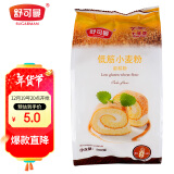 舒可曼低筋粉500g 面粉小麦粉烘焙原料蛋糕粉家用做饼干戚风蛋糕曲奇