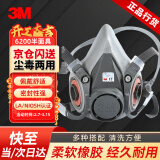 3M6200防毒面具 半面罩头戴式防护面具主体需搭配配件使用