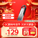 闪迪（SanDisk）256GB U盘 CZ73 安全加密 数据恢复 学习电脑办公投标 小巧便携 车载 大容量金属优盘