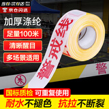 腾驰 警戒线警戒带安全警示隔离带交通施工警戒绳重复使用 加厚100米