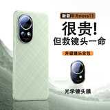 易步宽登适用华为nova13手机壳华为nova13pro保护套新款镜头全包真皮纹手感防摔硅胶软边超薄散热抗指纹 华为nova13【洛登绿】镜头全包-赠全屏膜