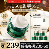 泊美胶原蛋白弹润抗皱面霜护肤品 绿钻霜(滋润型)50g 节日礼物