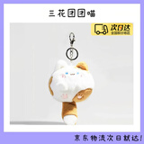 宜品达团团喵玩偶挂件毛绒挂件钥匙扣女士钥匙扣高颜值书包包挂件 【团团喵挂件】高16CM 可吱吱叫