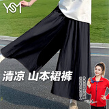 翊尚美休闲裙裤女2025夏季新款褶皱女士薄款高腰显瘦遮肉九分阔腿裤子 黑色 【冰氧棉透气防透款】 L 【适合126-140斤】