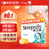 使立消Strepsils润喉糖喉咙痛含片特强舒爽24粒 薄荷糖护嗓子疼痛痒哑咽喉炎咽炎止咳嗽冰喉炎慢性咽炎喉片