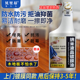 贝里昂纳米液晶镀膜油木地板镀膜剂保护膜实木家具镀晶剂翻新增亮光防水 500ml 1瓶 特亮特硬20-25平米