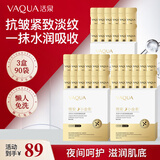 活泉睡眠面膜免洗补水保湿抗皱紧致胶原蛋白收缩毛孔便携装生日礼物