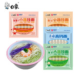 白象挂面小面条营养蔬菜易消化碎碎面番茄菠菜胡萝卜高钙口味240g*4包