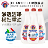 CHANTECLAIR大公鸡管家意大利原装进口 油污清洁剂 油烟机清洗剂厨房重油污净 补充装*3瓶（无喷头）