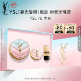 YSL圣罗兰粉气垫B10限定版遮瑕持久滋润化妆品圣诞礼盒生日礼物女