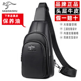 萨奇袋鼠（SAQIDAISHU）真皮胸包男休闲男士包包单肩包运动包头层牛皮胸前小背包斜肩包男 黑色细纹【头层牛皮】