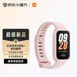 小米Redmi 手环3 米色 + 多彩腕带 粉色（腕带单独发货）