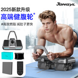 乔森健腹轮自动回弹2025新款带辅助肘撑练腹肌训练器卷腹四轮腹肌轮垫 【健腹轮+腰带+体位线+平衡垫】星辉高端系列680
