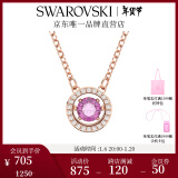 施华洛世奇（SWAROVSKI）新年礼物Una项链女吊坠轻奢小众送女友女士老婆生日礼物女 【爆款】紫色跳动的心5620551