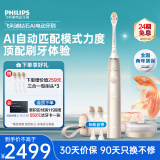 飞利浦（PHILIPS）钻石Ai电动牙刷 成人情侣款送男生女友 生日礼物 充电旅行盒 清除牙菌斑旗舰锦鲤款 金色HX9997