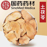 徽京华尊 国药药材 土茯苓250克 新鲜干货红土苓大片 搭五指毛桃煲汤泡酒材料