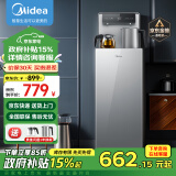 美的（Midea）茶吧机家用饮水机办公多功能下置式桶装水茶饮机 YR1906S-X 温热型