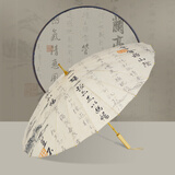 VONLILIENFELD费乐德古风仿油纸伞晴雨伞24骨抗风结实防雨长柄直杆兰亭序汉服伞