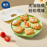 葆氏宝宝辅食蒸糕模具婴儿硅胶盒猫爪耐高温烘焙可蒸煮磨具绿