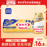 养乐多500亿活菌型乳酸菌乳饮品低糖乳酸菌饮料100ml*5瓶3件起售