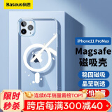 倍思 适用苹果11ProMax手机壳磁吸 iPhone11ProMax保护套 magsafe磁吸充电壳超薄防摔壳男女款 透明