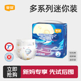 宜婴【迷你装】婴儿纸尿裤 多码包装干爽透气尿不湿 多尺码可选 宜婴纸尿裤NB22片