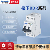 松下（Panasonic）断路器空气开关带漏电保护器家用小型家用1P+N总闸4P 1P+N 25A
