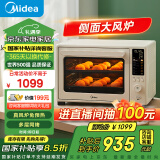 美的（Midea）【国家补贴】小贝壳2.0P40风炉家用多功能烤箱40L容量/ 石墨烯免预热/双层同烤//PID3.0精准控温