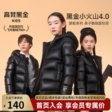 高梵黑金儿童鹅绒服4.0官方女童羽绒服90绒男童短款外套亲子装面包服 黑色 160