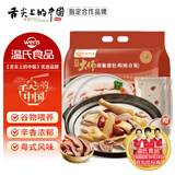 温氏 胡椒猪肚鸡火锅套餐3.8斤（6-7人份）冷冻生鲜 广式原汤新鲜食材