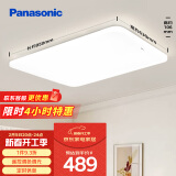 松下（Panasonic）客厅灯吸顶灯现代简约遥控调光调色灯具 超薄灯饰120瓦HHXZX036L