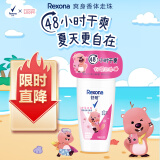 舒耐女士爽身香体走珠液粉樱甜香50g 长效干爽净味