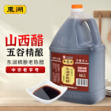 东湖醋山西特产 东湖老陈醋2L 中华老字号(新老包装替换，随机发货）