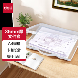 得力（deli）手提式A4文件收纳盒 证件照片收纳 防水耐摔带卡扣提手 透明 5702