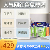 多乐士（Dulux）致悦净味120二合一内墙乳胶漆油漆墙面漆A991套装15L厂送定制品