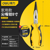 得力（deli）尖嘴钳斜嘴钳钢丝钳多功能钳子6寸8寸手工迷你工业级钳子 8寸尖嘴钳【家用型】+绝缘胶带