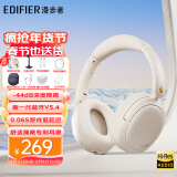 漫步者（EDIFIER）【王一博代言】W800BT Free降噪无线头戴式蓝牙耳机游戏音乐网课追剧长续航耳麦双设备金标音质 W800BT Free降噪版 云白+彩色耳机包