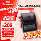 优库 无线蓝牙 便携式小票打印机 美团外卖送货单过磅单热敏58mm小票据机 PP581 