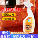 盾王红木家具保养蜡 实木家具上光防裂油保养液家私抛光护理精油