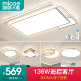 四季沐歌（MICOE） 照明LED客厅灯灯具套餐卧室吸顶灯餐厅智控APP直连北欧后现代灯 5灯-136W遥控调光三室两厅B