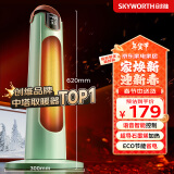 创维（Skyworth）智能语音石墨烯取暖器家用暖风机电热取暖器电暖器2024新款电暖气大面积轻音节能烤火炉A870