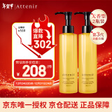 艾天然（Attenir）净颜亮肤卸妆油无香型175ml/瓶*2  升级款第3代眼唇脸部 节日礼物