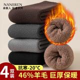 南极人（Nanjiren）羊毛袜子男冬季巨厚中筒袜男士毛圈袜东北防寒毛巾袜加绒保暖袜 浅米灰+烟雾灰+深咖+乌黑/ 4双 均码